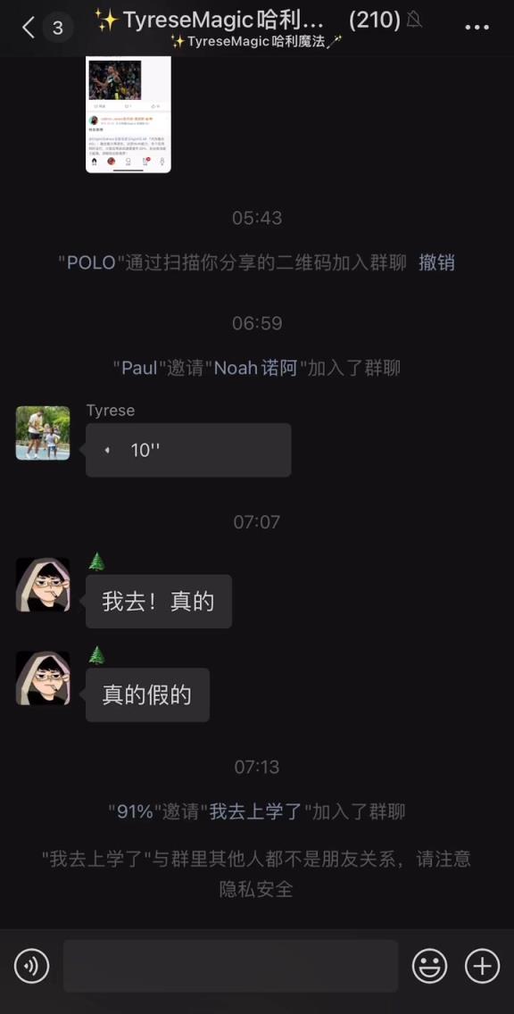 朋友圈最會(huì)打球的男人！哈利伯頓在微信群向中國(guó)球迷問好