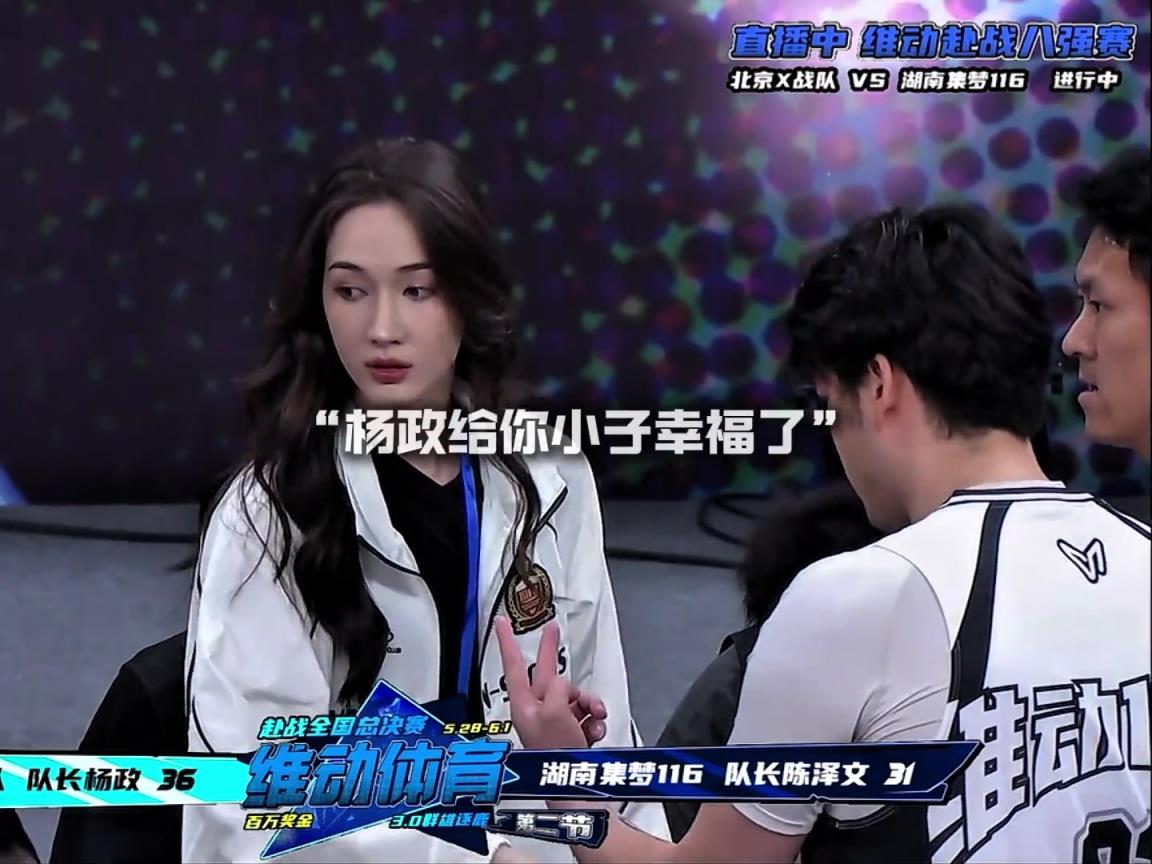 幸福??！楊政女友孟雅芳現(xiàn)場觀戰(zhàn)楊政比賽 場邊還給其整理球衣