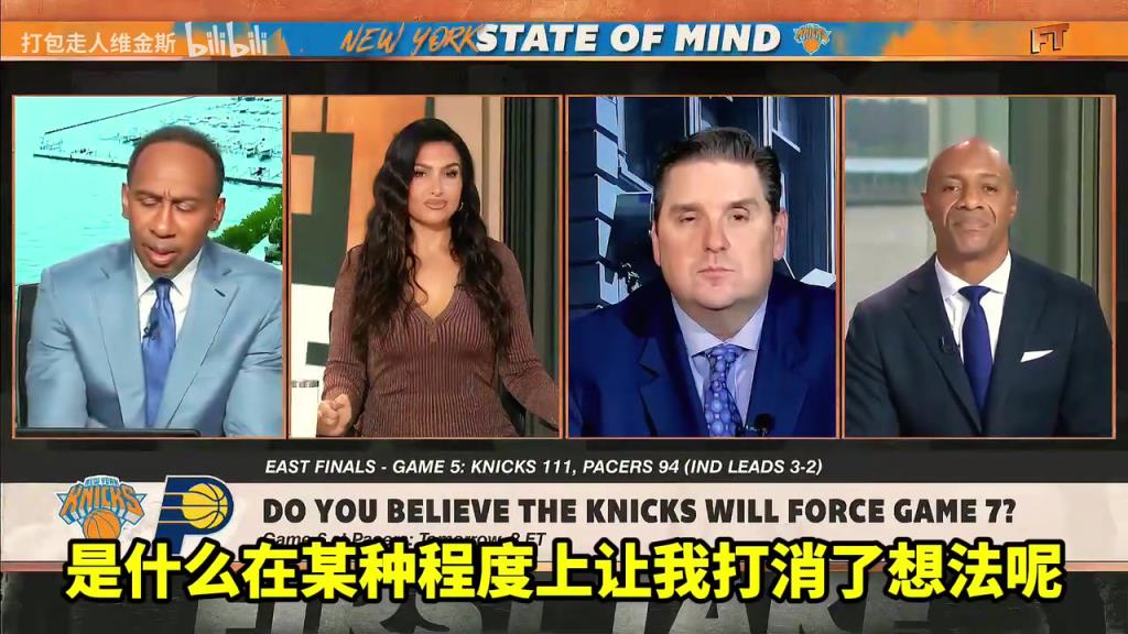 A史密斯：我相信尼克斯會晉級，但我看到總決賽對手是雷霆！